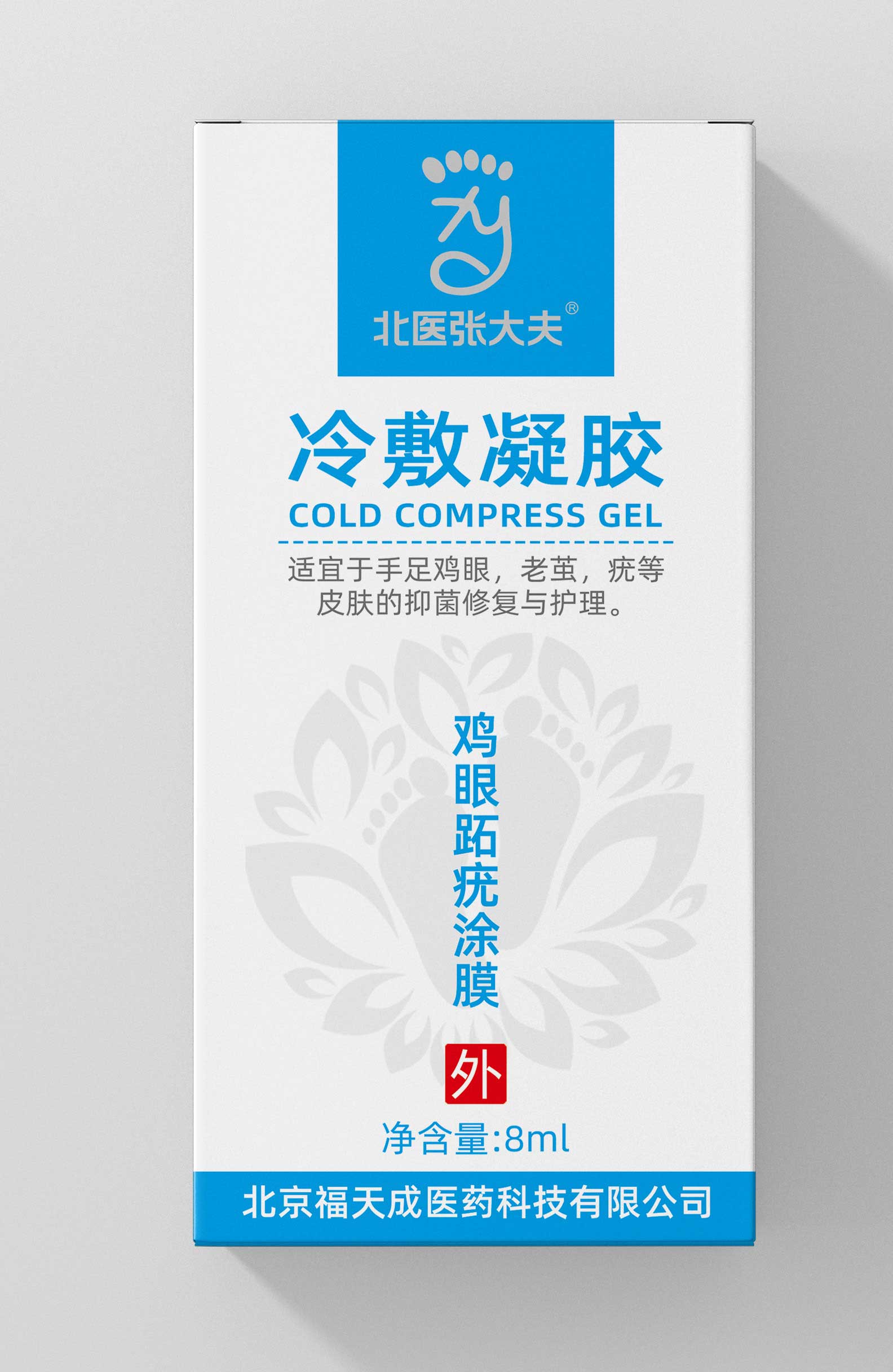 冷敷凝胶